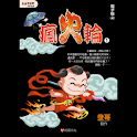 瘋火輪1電子版④ (manga 漫画/Free) logo