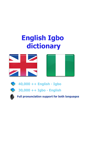 Igbo Bekee ọkọwa okwu