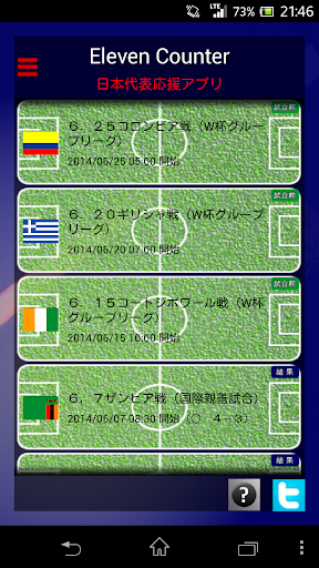 ElevenCounter サッカー実況応援アプリ