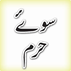 Sooye Haram (URDU).apk 1.0