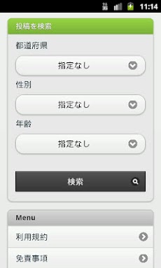 とびだせ どうぶつの森 フレンド募集掲示板 Androidアプリ Applion