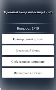 How to install Ваше финансовое будущее - Тест 1.0.1 unlimited apk for bluestacks