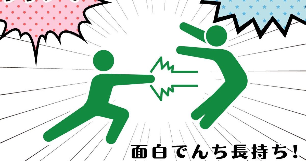 無料ダウンロードかっこいい バトル 棒 人間 イラスト 無料イラスト画像