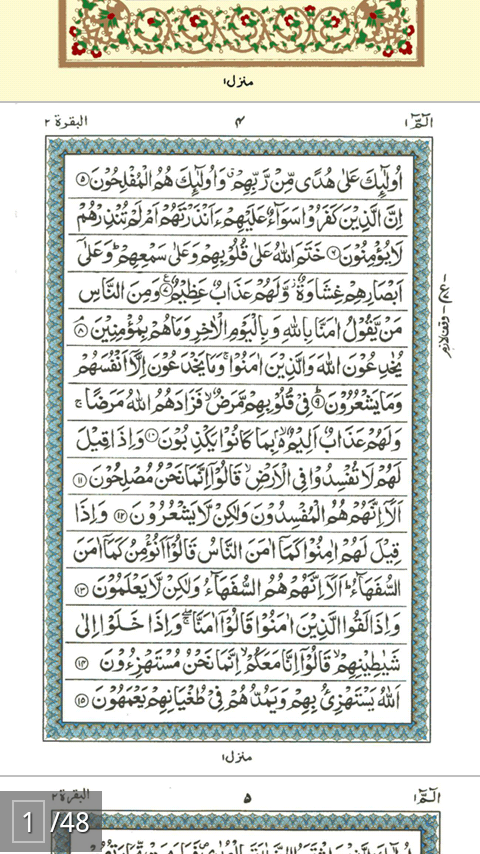 SURAH AL-BAQARAH - Android Apps on Google Play