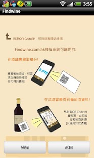 How to get findwine 1.1 apk for bluestacks
