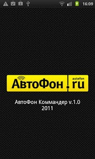 How to download АвтоФон Коммандер Varies with device unlimited apk for laptop
