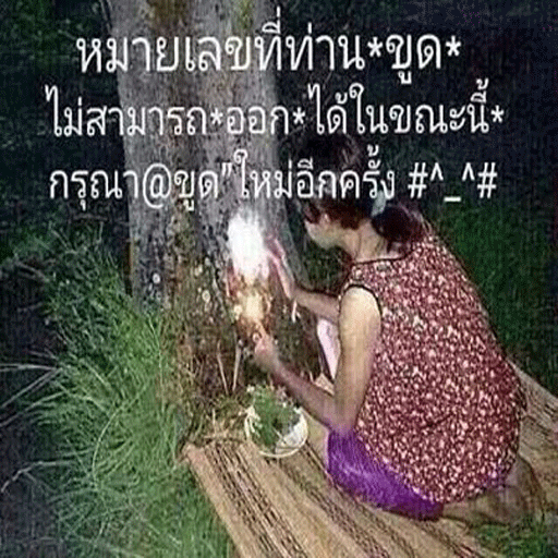 รูปตลก คำคมกวนๆ รูปโพส รวมคำคม