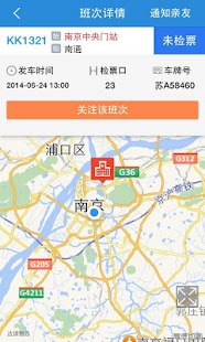 极客运 Screenshots 2