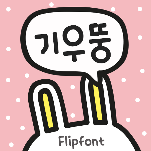 AaTilt™ Korean Flipfont LOGO-APP點子