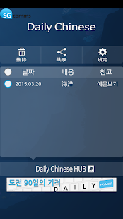 중국어를 부탁해!  매일 강제로 한 단어 무조건 암기! - náhled