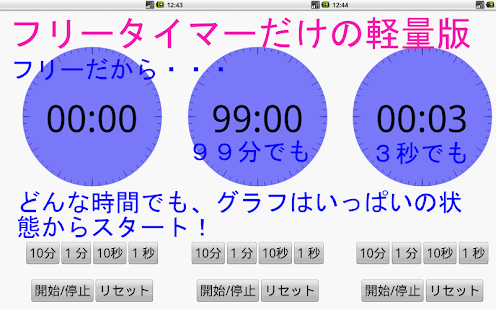 How to mod ASD Visual Aids Gtimer Lite 1.5.1 apk for bluestacks