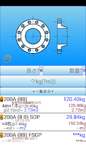 How to install 配管tap lastet apk for android