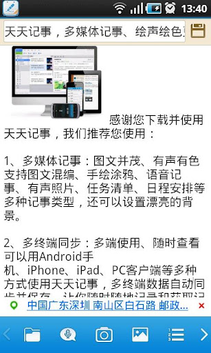 【免費生產應用App】天天记事：最佳雲筆記便簽記事本-APP點子