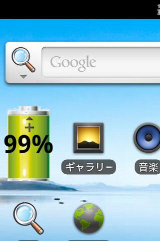 Battery power widget