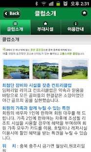 임페리얼레이크 C.C Screenshots 4