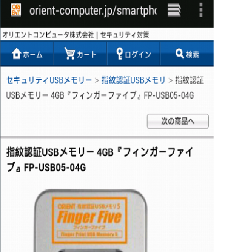 OrientShop LOGO-APP點子