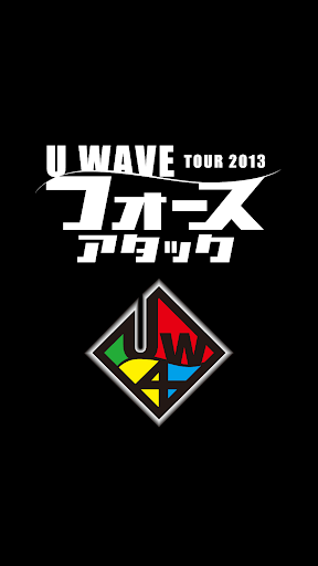 U_WAVE 2013 フォースアタック