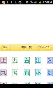 漢字 書き順ドリル ～間違いやすい漢字 編～