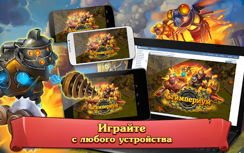  Стимпериум – Vignette de la capture d'écran  