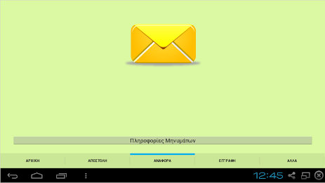 SMS Warrior by Lexicon Software poster 3