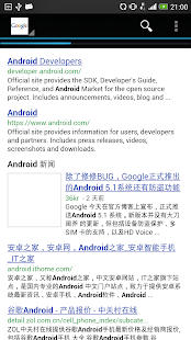 Lastest 谷歌搜索代理浏览器 APK for Android