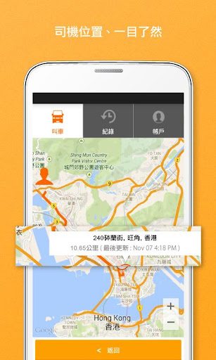 【免費交通運輸App】EasyVan by啦啦快送-依時叫客貨車Call Van-APP點子