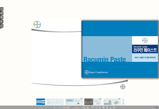 【免費書籍App】바이엘 라쿠민 페이스트-APP點子