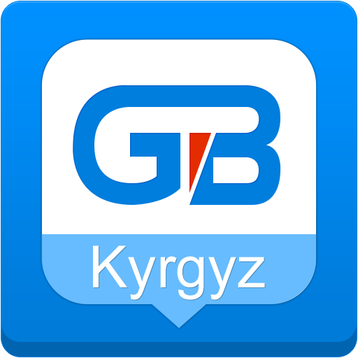 Guobi Kyrgyz Keyboard LOGO-APP點子