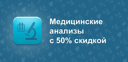 Изображения LAB4U Plus на ПК с Windows