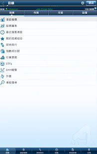 How to mod 華南永昌HK 1.1 unlimited apk for android