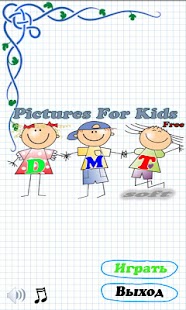 Download PicturesForKids APK