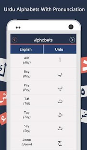 Free Download Learn Urdu - Language Guide APK