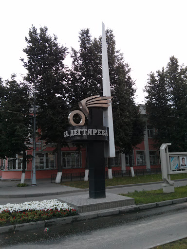 Завод имени Дегтярева 