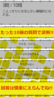How to install ツンデレ度診断―わたし、ツンデレかも！？ patch 2.2 apk for android