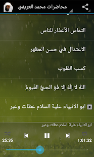 How to mod محاضرات محمد العريفي الصوتية 1.1 mod apk for pc