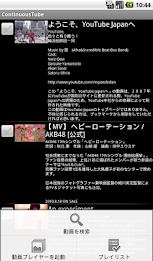 Continuous Playback YouTube poster 1