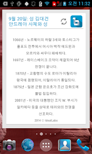 Bygone&Now-오늘의 역사 Screenshots 1