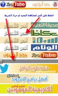 How to mod درّسني - البناء العلمي 3.0 mod apk for android