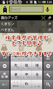 How to install カワイイ検索ウィジェット　キャラクター：くまモン 1.0 mod apk for laptop