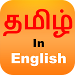 Tanglish - Tamil Editor Apk