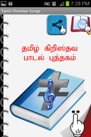 Tamil Christian Songs Book