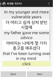 직독직해 영작 영어 공부 - 위대한 개츠비 poster 1