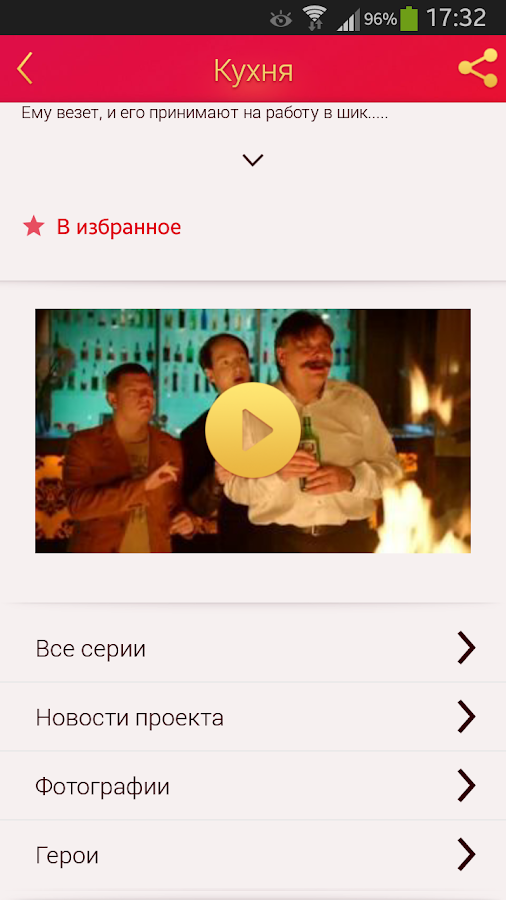СТС-Телеканал — сериалы онлайн - Android Apps on Google Play