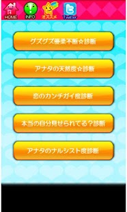 How to install 合コン必勝！60秒心理テスト「恋のカンチガイ度診断」 1.3 mod apk for bluestacks
