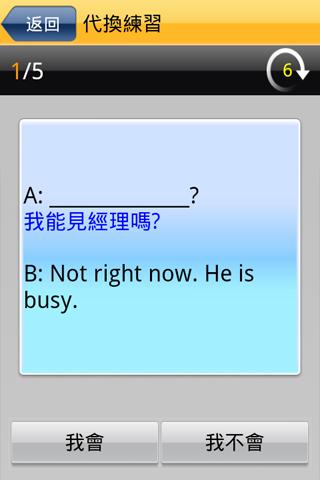 免費下載教育APP|巨匠蜂美語1級 app開箱文|APP開箱王