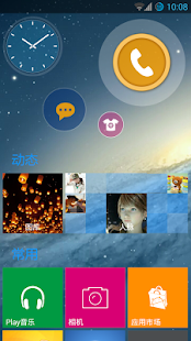 LexunHome (fake wp8.1) Screenshots 6