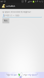 How to install 로또위너(LottoWinner) lastet apk for laptop