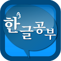 Studying Hangul logo