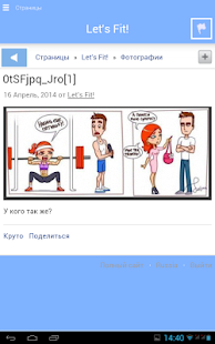Download Let's Fit! - социальная сеть APK