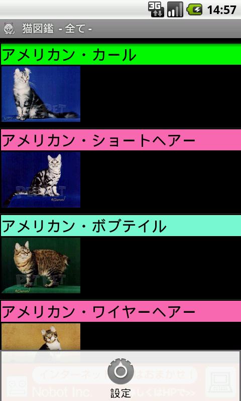 猫図鑑のおすすめ画像1